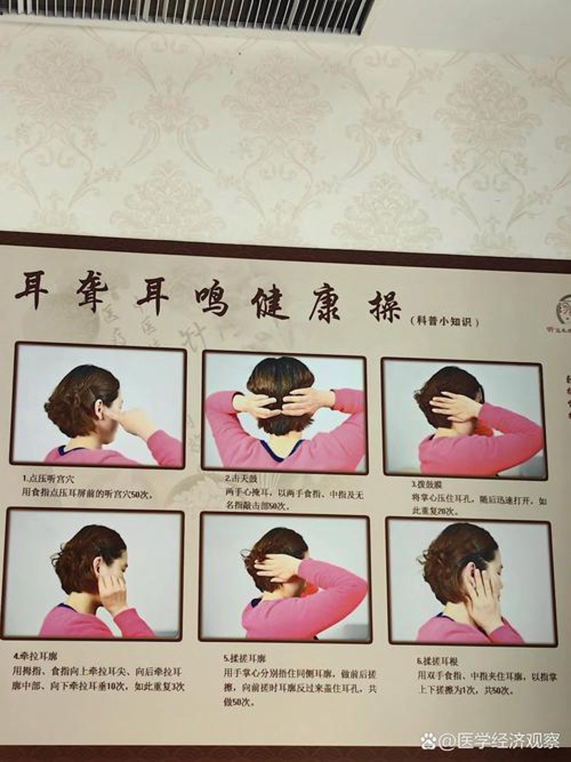 如何选择合适的耳鼻喉专科医院?