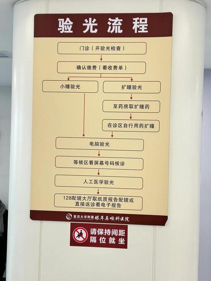 南京仁品耳鼻喉专科医院